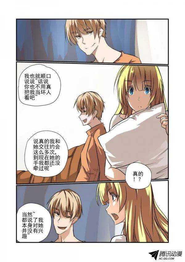 今天开始做女神漫画下拉式免费阅读漫画,139 啊1图