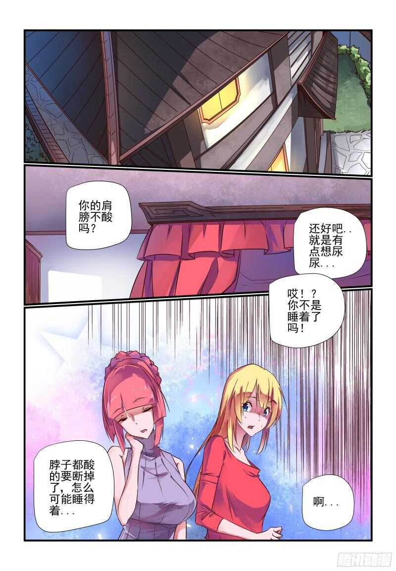 今天开始做女神漫画,233 我该怎么办1图