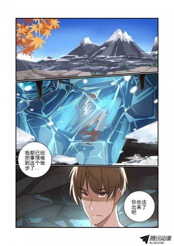 今天开始做女神视频漫画,137 动机2图