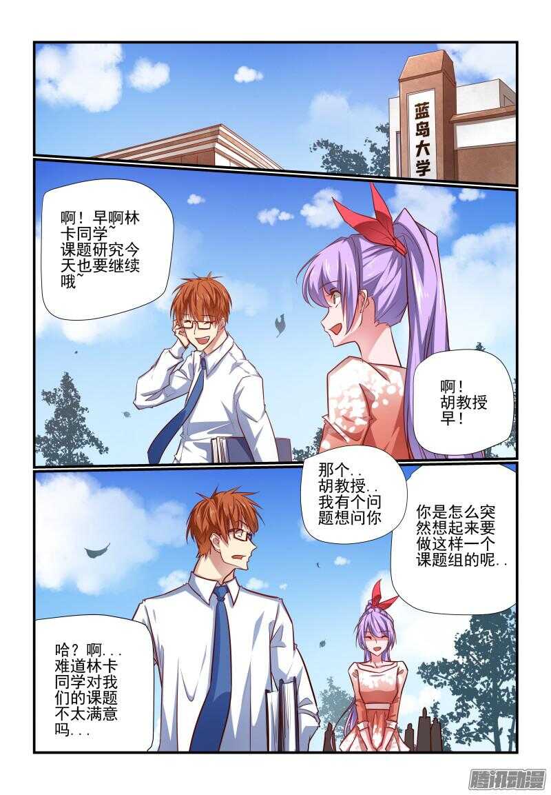 今天开始做女神动漫免费全集观看漫画,212 哦哦酱紫1图