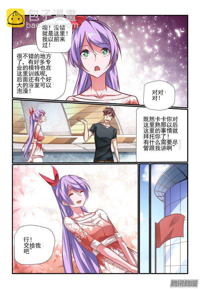 今天开始做女神动漫在线播放漫画,202 老大1图