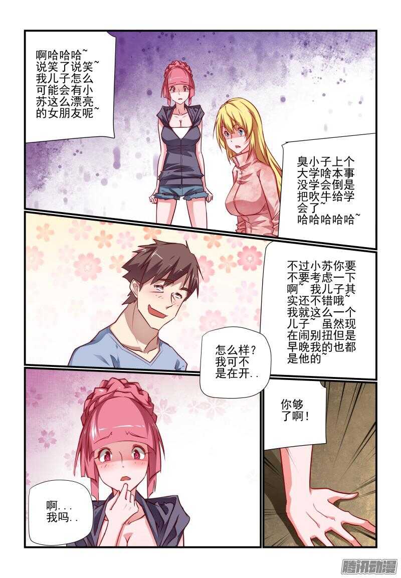 今天开始做女神动漫全集观看樱花动漫漫画,220 女朋友1图