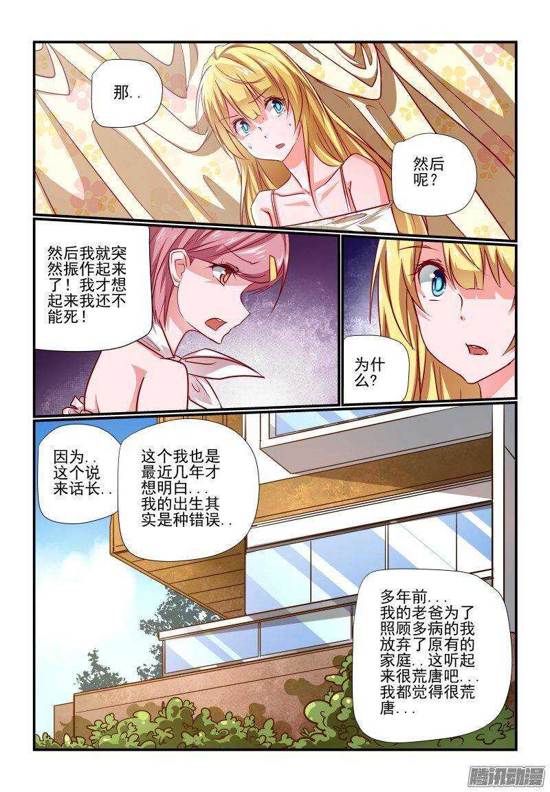 今天开始做女神动漫第一季免费观看漫画,200 挺好的呀1图