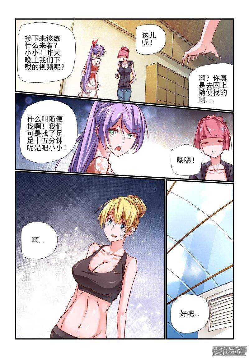 今天开始做魔王ova漫画,203 开工2图