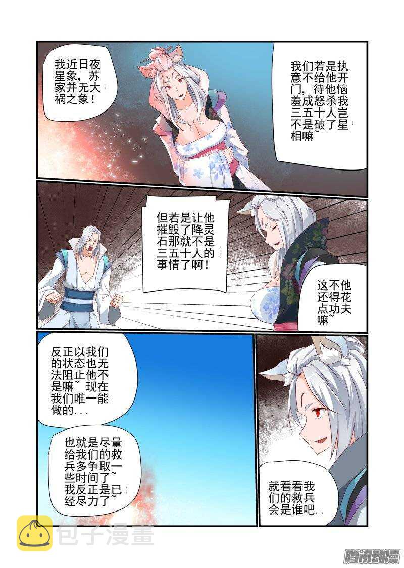 今天开始做女神全集免费观看漫画,162 跑得快1图