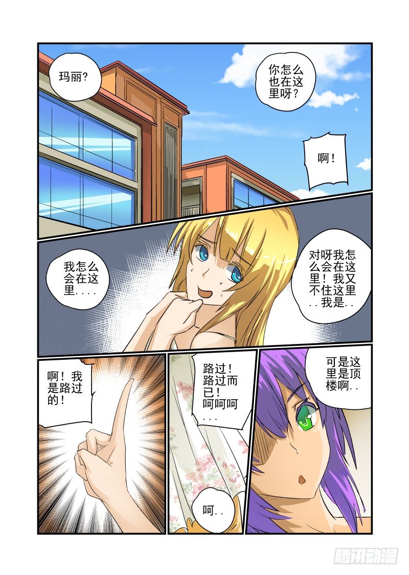 今天开始做女神漫画,16 校花萌萌哒1图