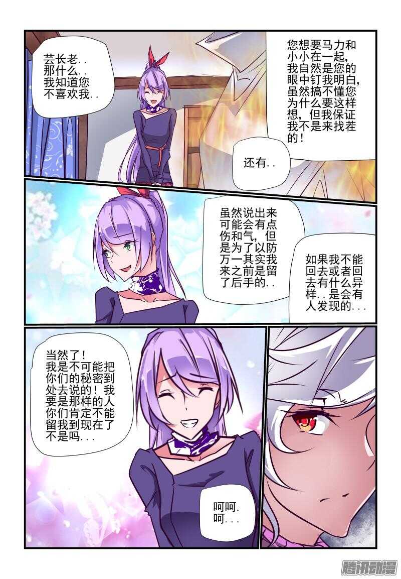 今天开始做女神第一季全部合集漫画,232 都是讲道理的人1图