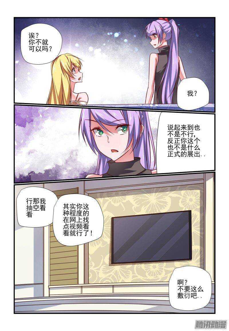 今天开始做女神漫画大结局是啥漫画,201 好啊好啊1图