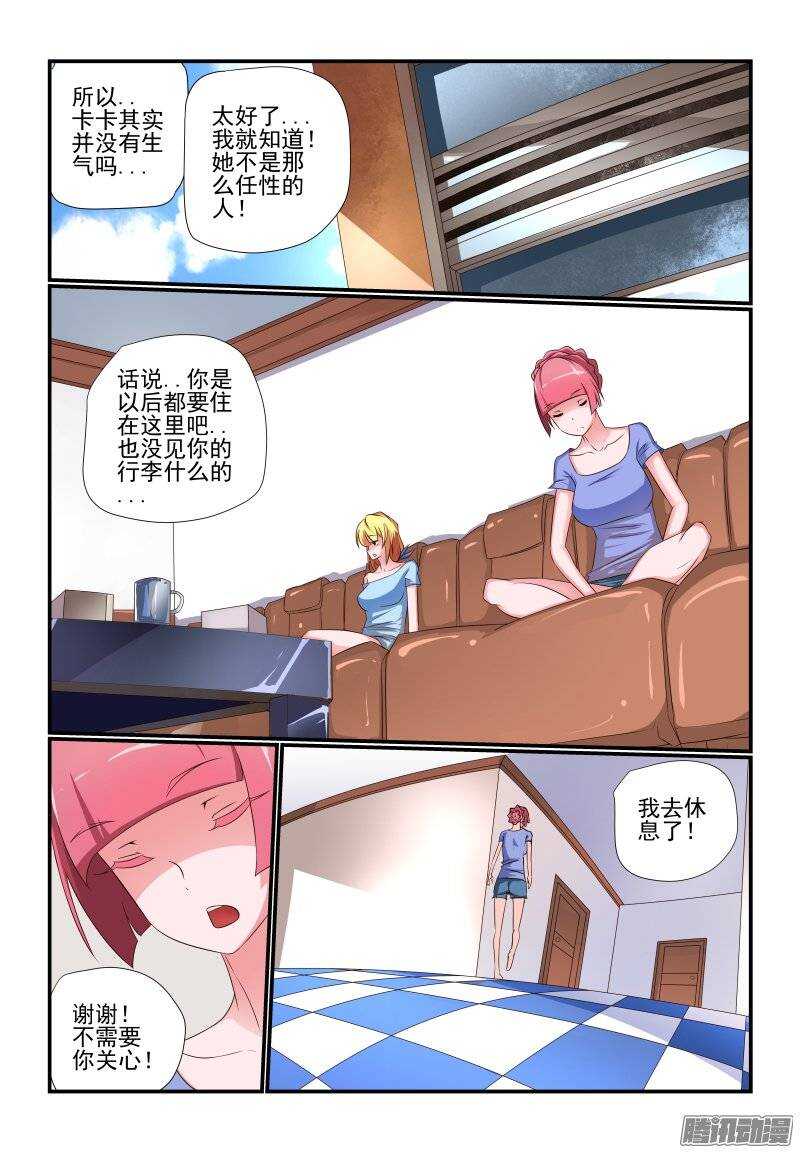 今天开始做女神动漫免费观看漫画,185 怎么可能啊1图