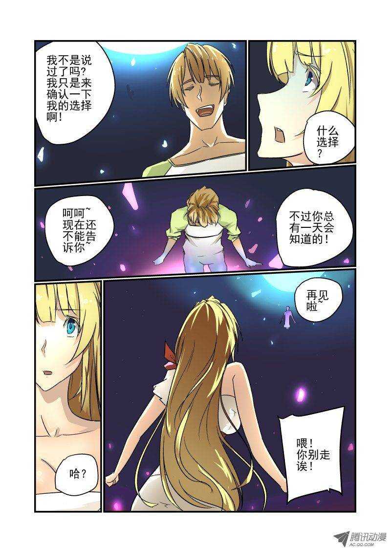 今天开始做女神百科漫画,73 你想多了2图