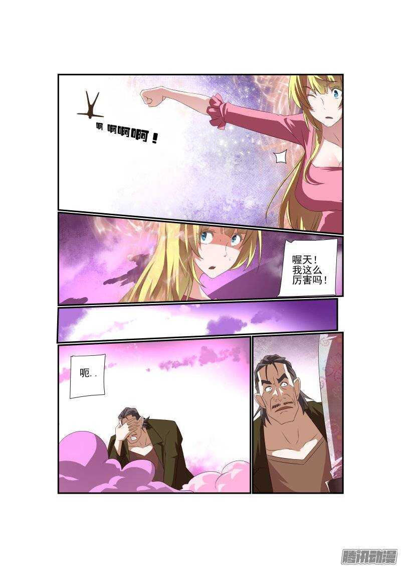 今天开始做首富100集免费漫画,170 滚滚滚2图