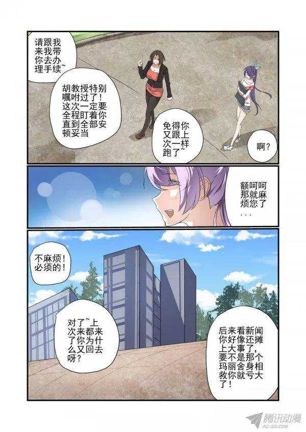 今天开始做女神全集免费观看漫画,142 又玩消失1图