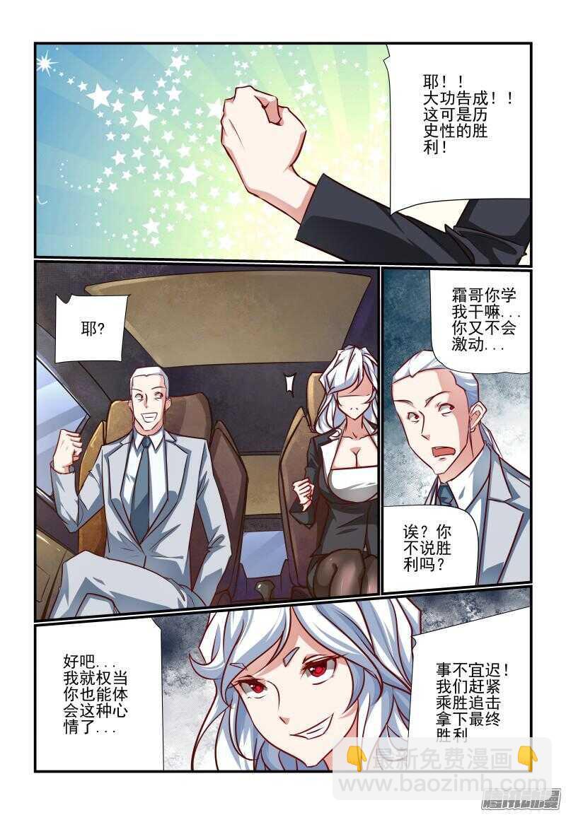 今天开始做女神漫画免费下拉式漫画,218 大功告成2图