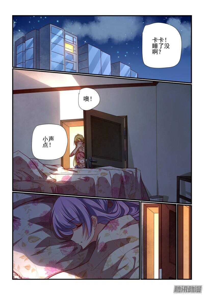 今天开始做女神动漫免费全集观看漫画,212 哦哦酱紫2图