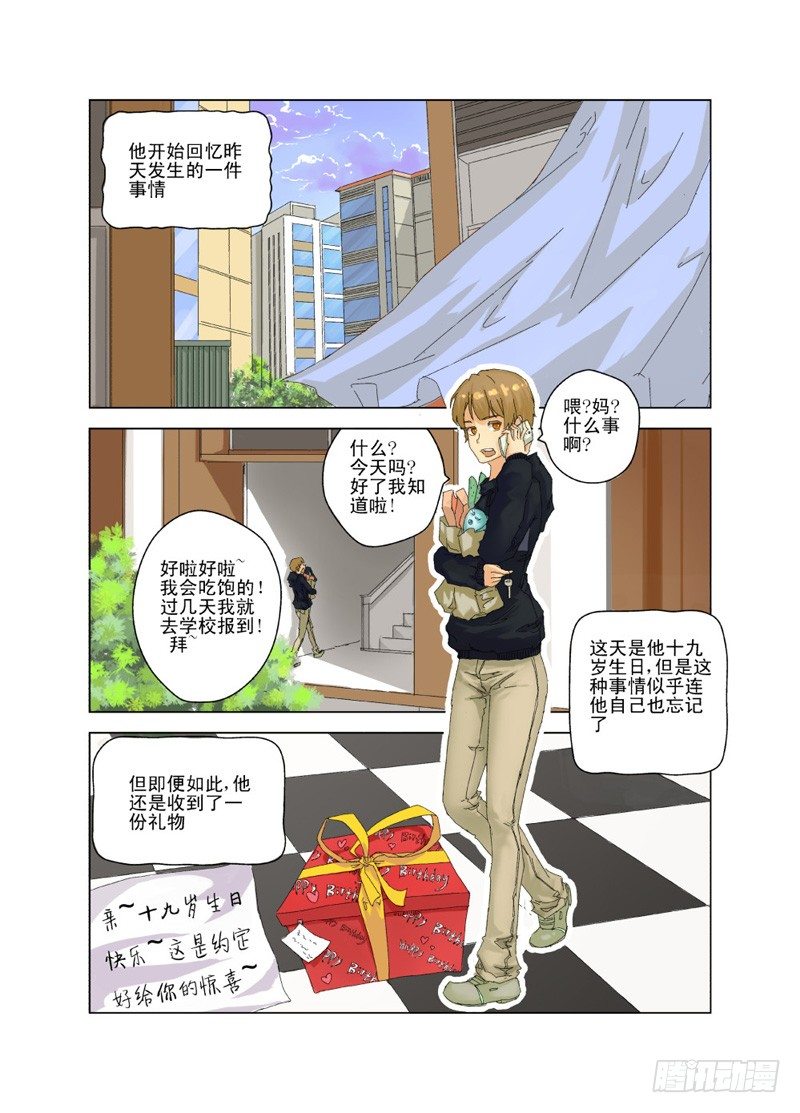 今天开始做女神动漫全集观看樱花动漫漫画,01 十年之约2图