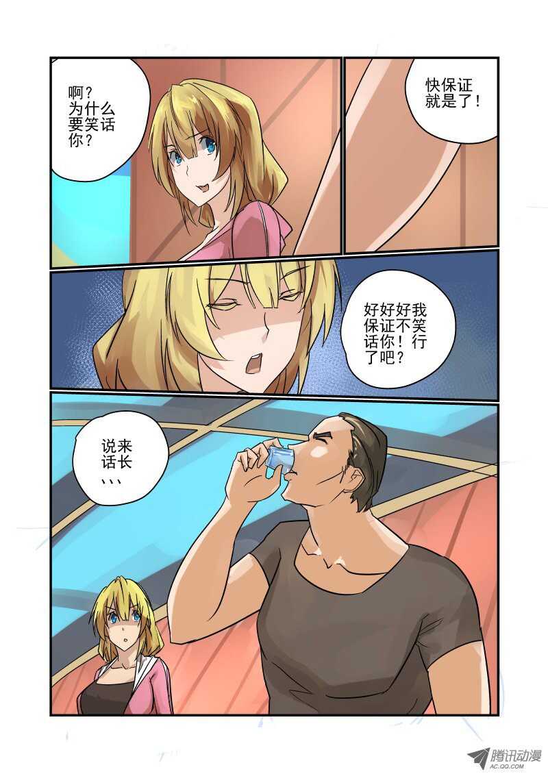 今天开始做女神漫画在线观看漫画,85 非常重要的事2图