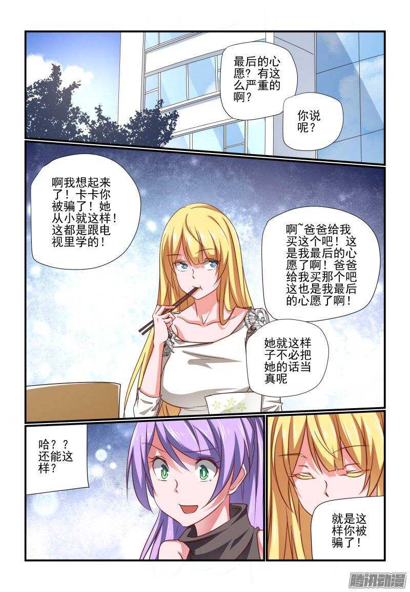 今天开始做首富张超全集完整版漫画,196 老爸1图