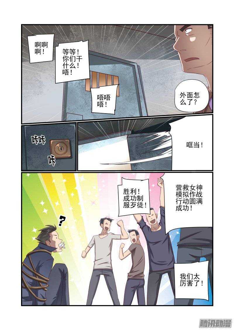 今天开始做女神漫画免费漫画,157 还是得校花出马2图