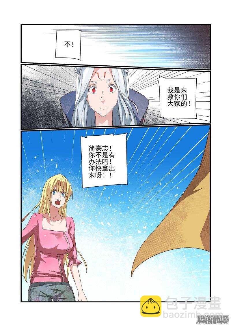 今天开始做女神动漫第一季免费观看漫画,166 天赐良缘2图