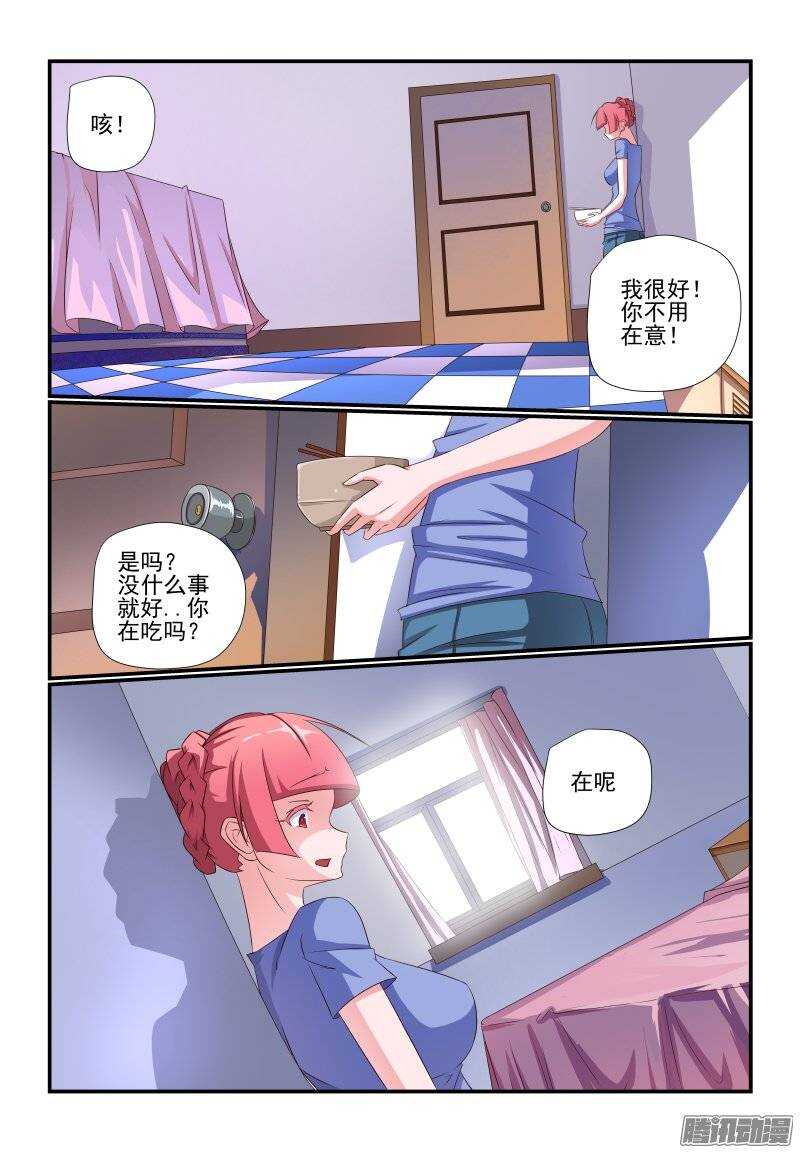 今天开始做魔王国语漫画,185 怎么可能啊2图