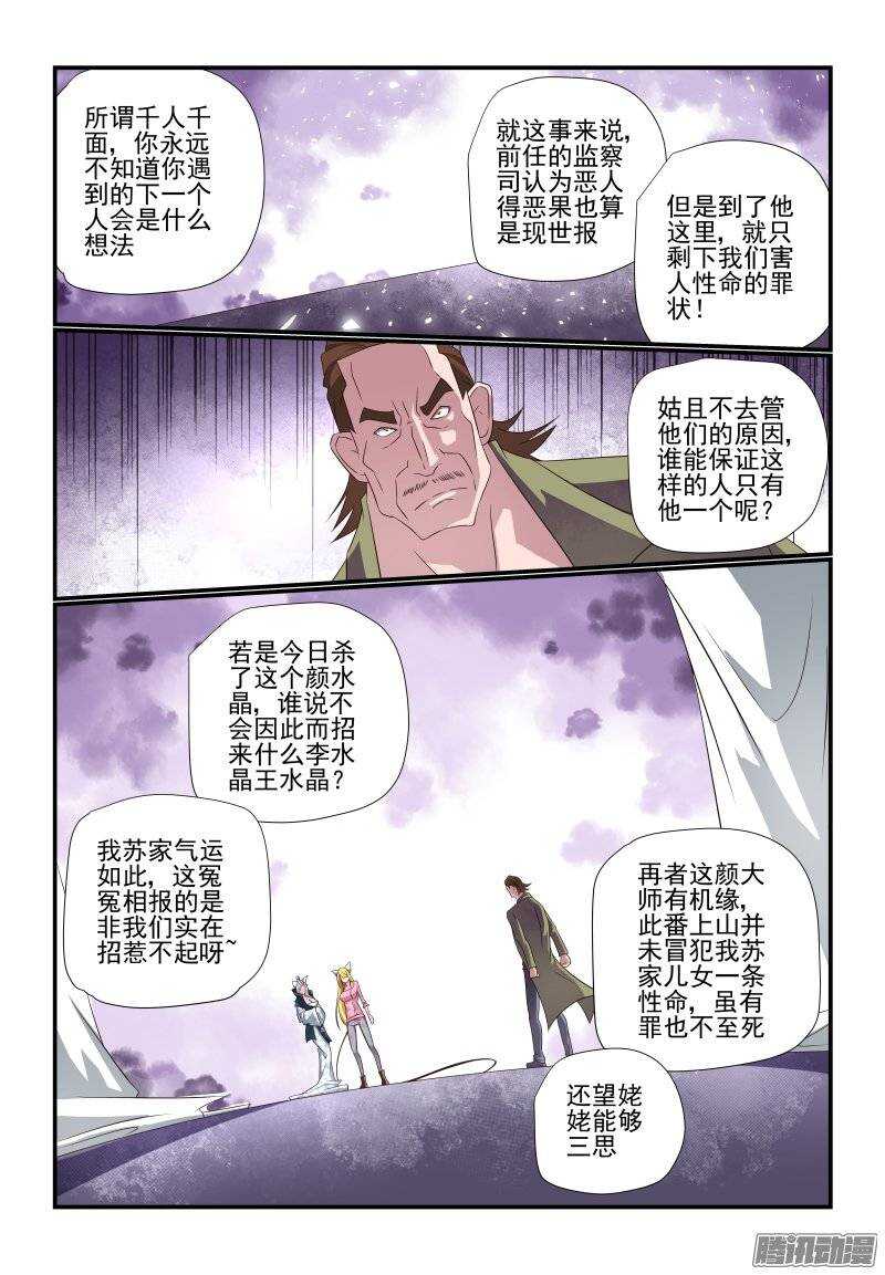 今天开始做女神漫画大结局是啥漫画,180 这才是正事2图