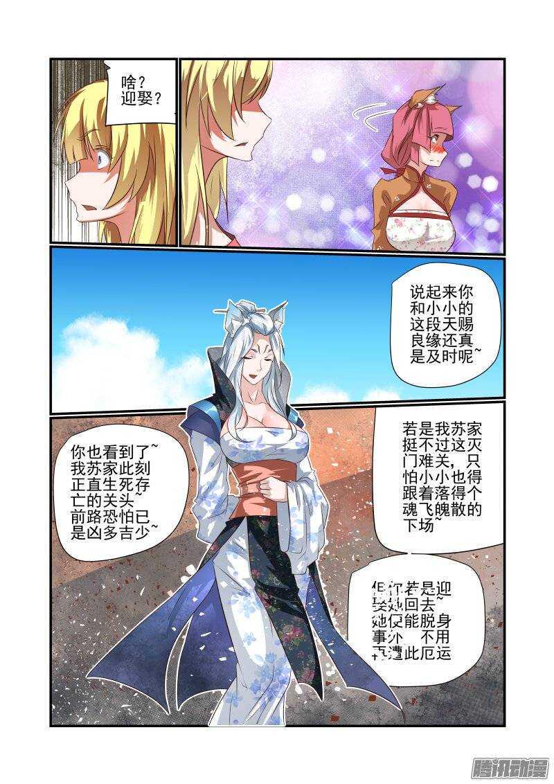 今天开始做女神动漫第一季免费观看漫画,166 天赐良缘2图