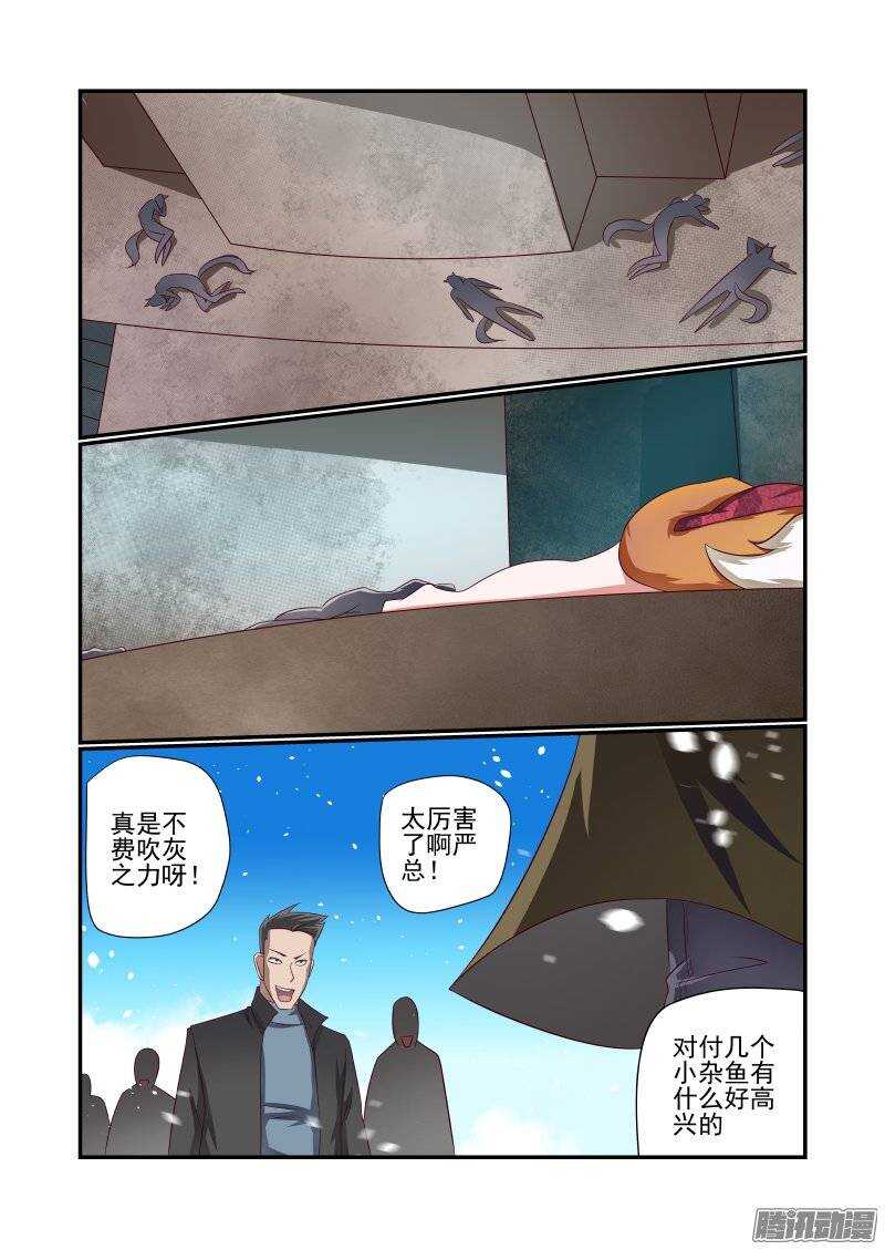 今天开始做女神百科漫画,155 干着急有用吗2图