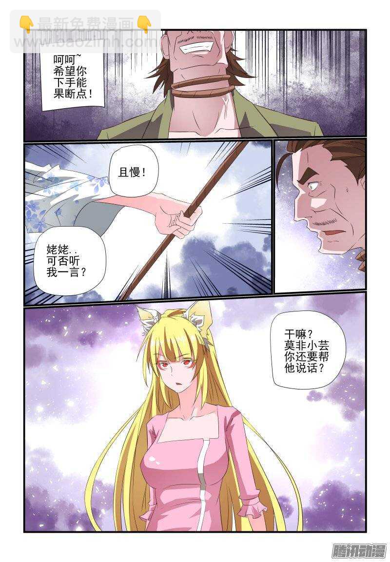 今天开始做女神第一集漫画,180 这才是正事2图