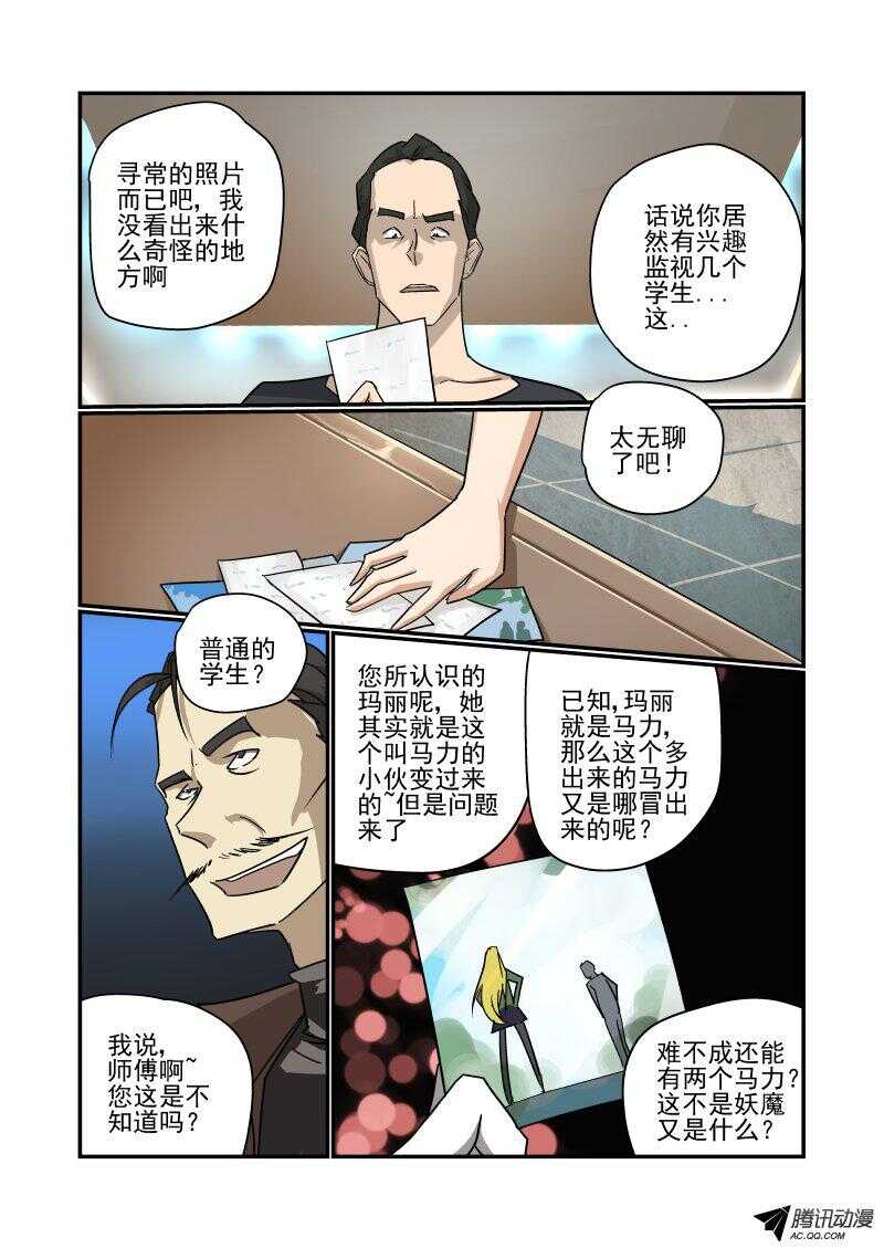 今天开始做女神漫画全集在线阅读漫画,130 专业的来了1图