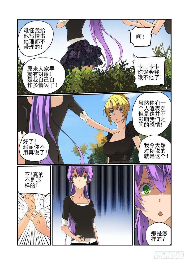 今天开始做女神漫画,42 原地满血复活2图