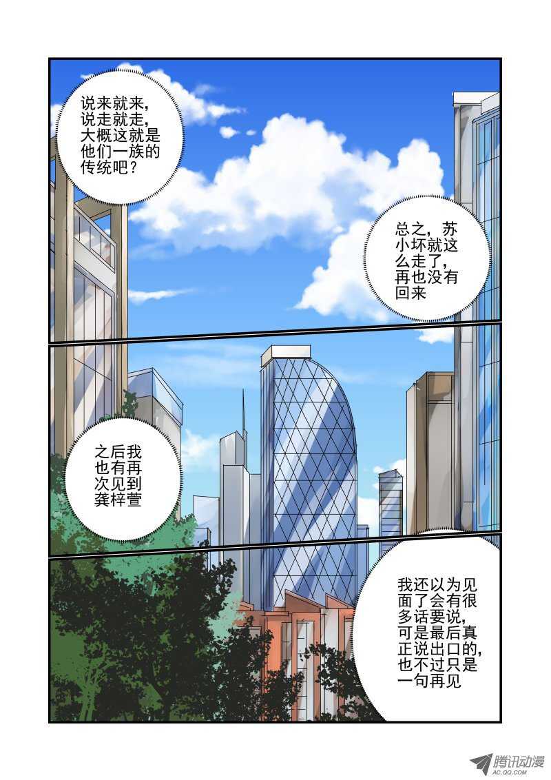 今天开始做大佬免费全集漫画,82 一个月2图