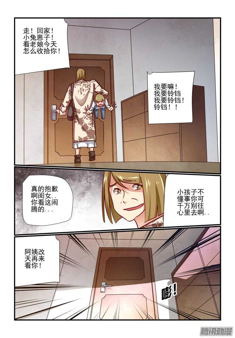 今天开始做女神动漫免费漫画,218 大功告成1图