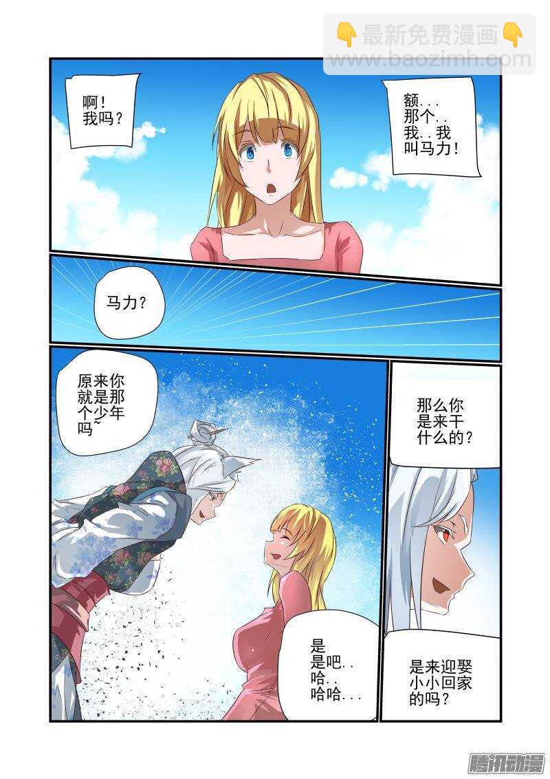 今天开始做女神动漫第一季免费观看漫画,166 天赐良缘1图