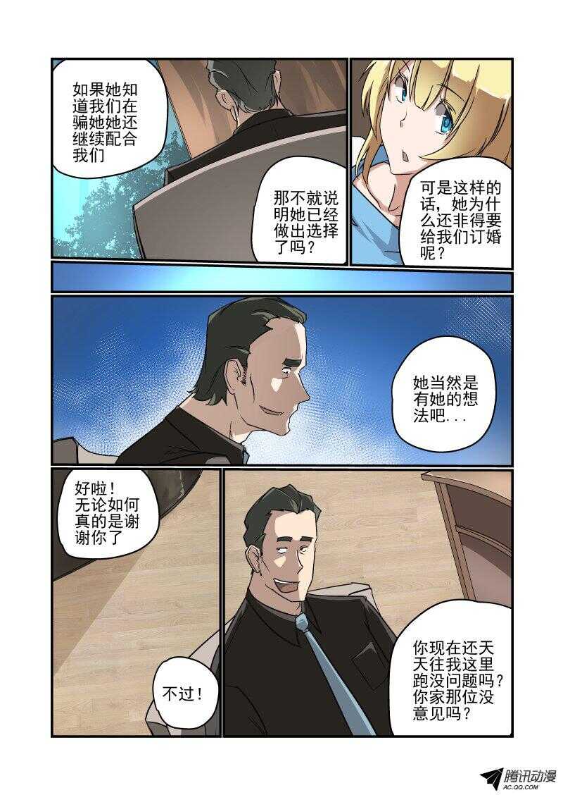 今天开始做女神漫画,117 我来啦2图