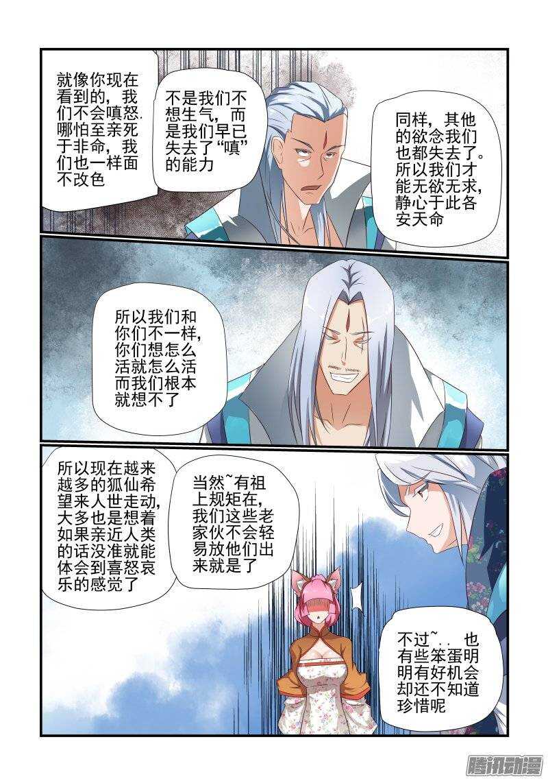 今天开始做明星第1季漫画,174 看你的了2图