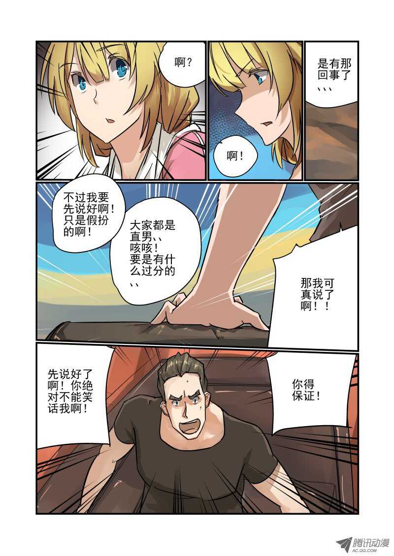 今天开始做女神漫画在线观看漫画,85 非常重要的事1图