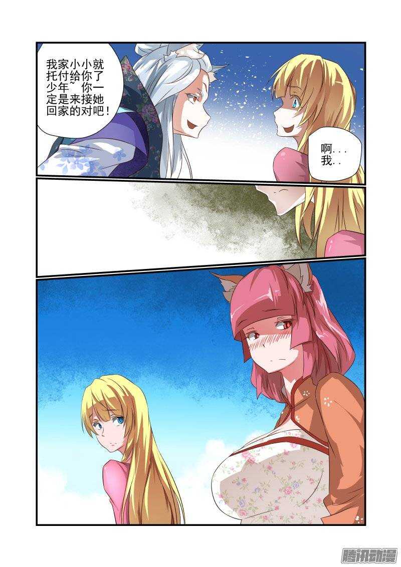 今天开始做女神动漫第一季免费观看漫画,166 天赐良缘1图