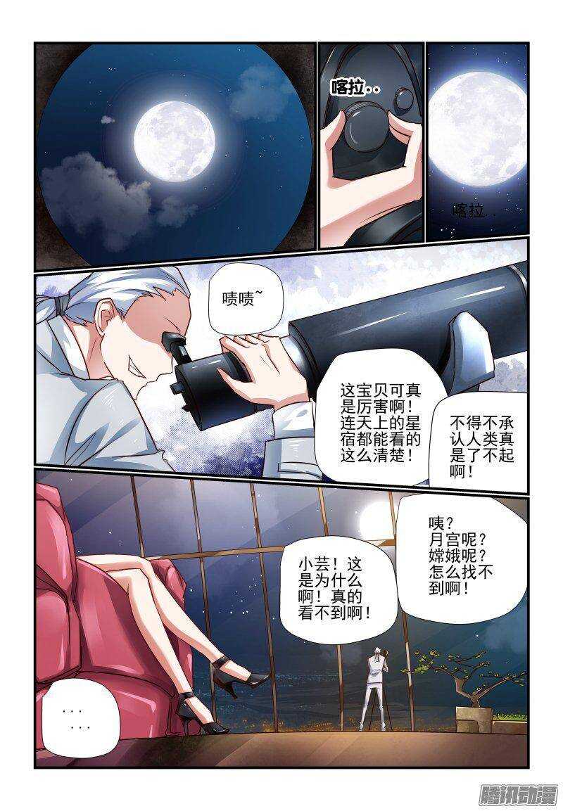 今天开始做首富免费全集漫画,202 老大1图