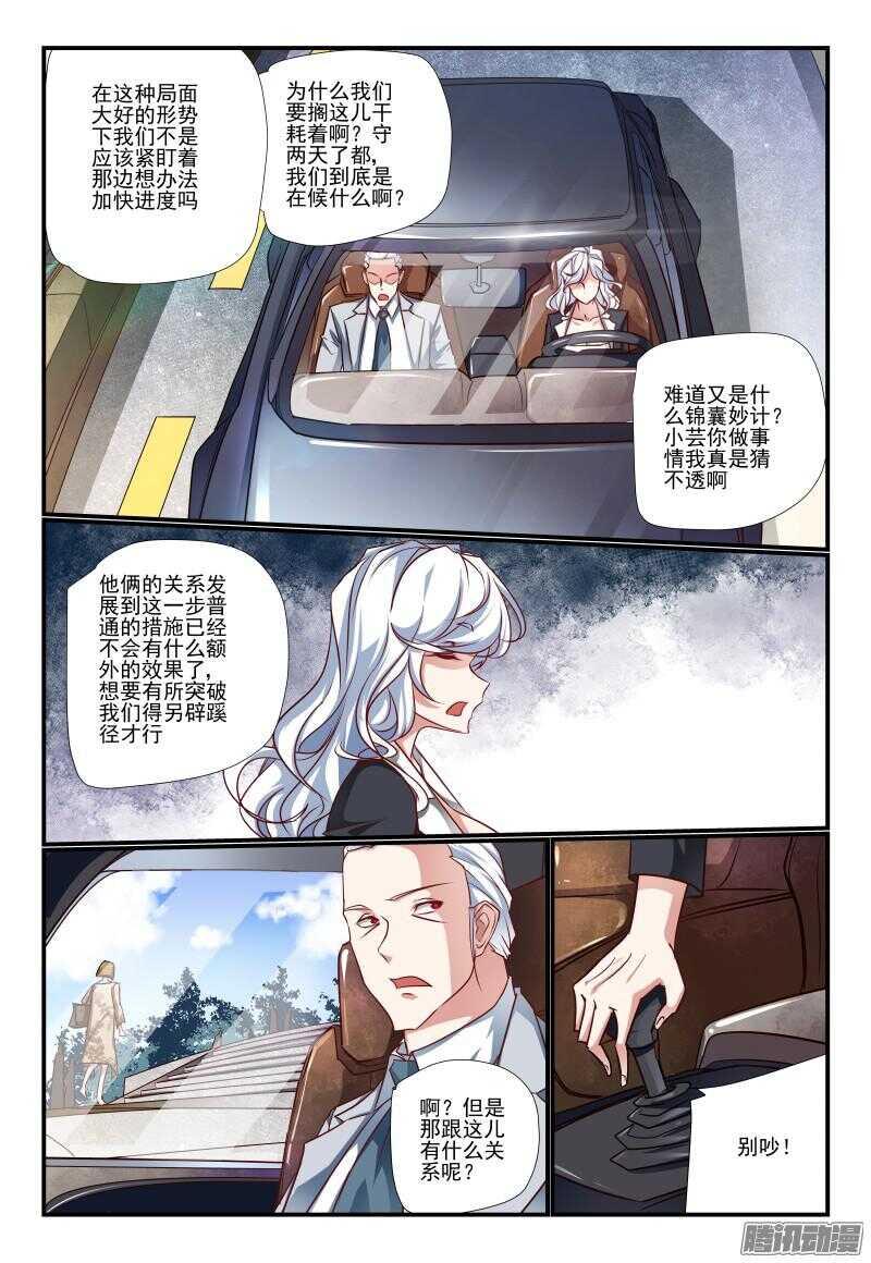 今天开始做魔王国语漫画,215 是时候了2图