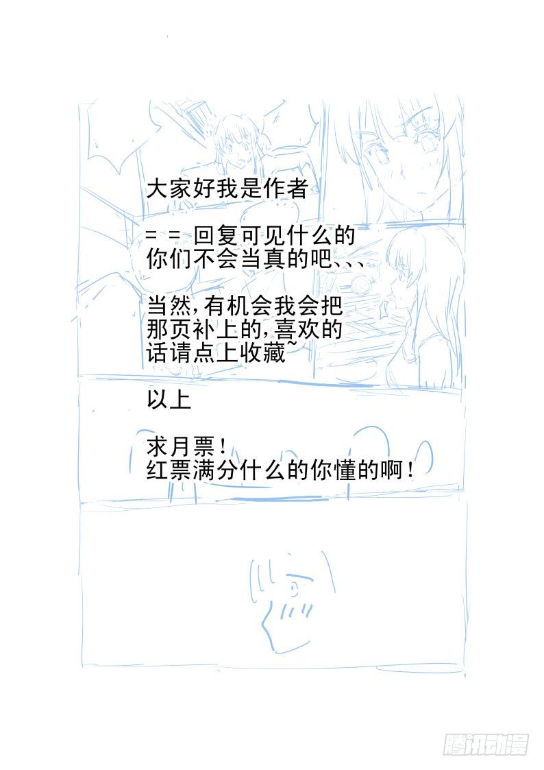 今天开始做明星动漫版漫画,04 马力玛丽2图