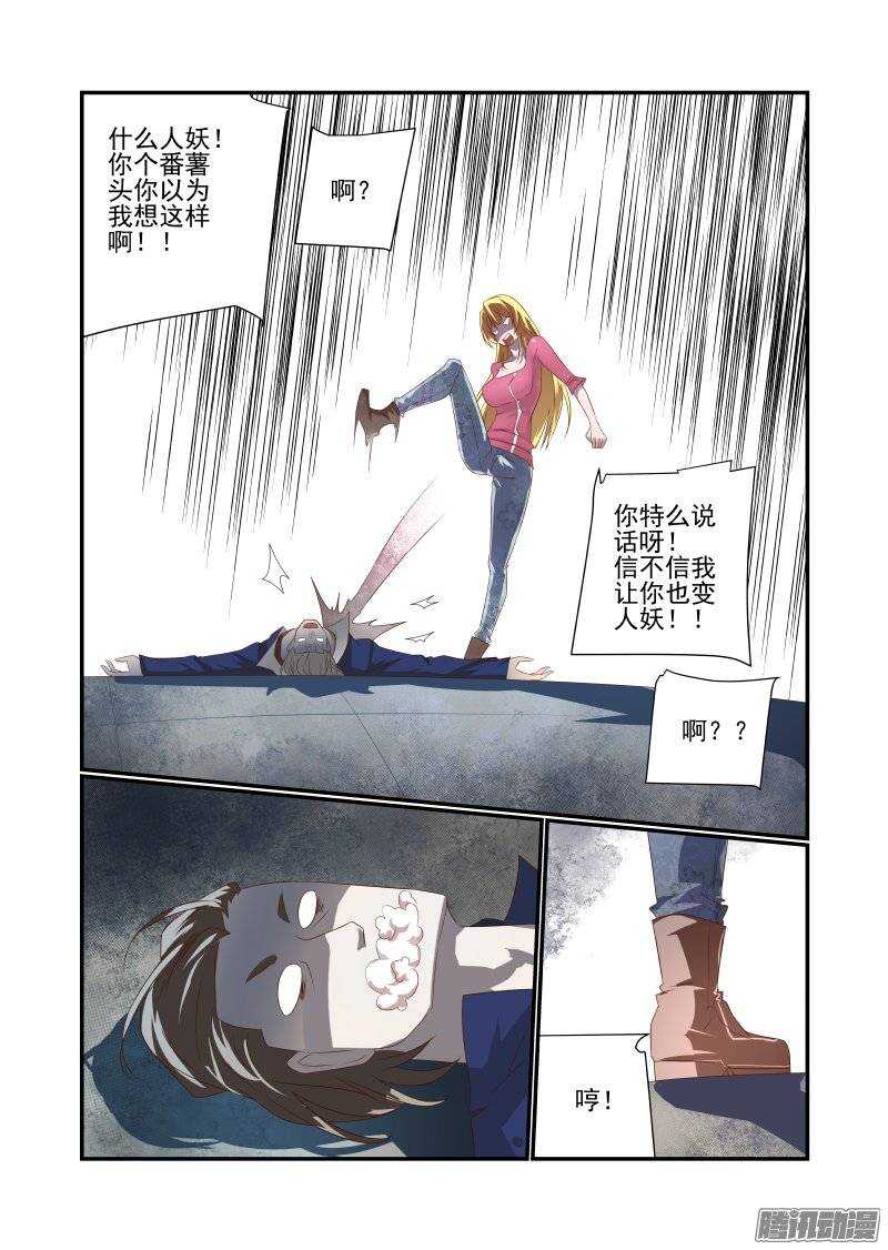 今天开始做女神在线观看漫画,165 先打嘴欠的1图