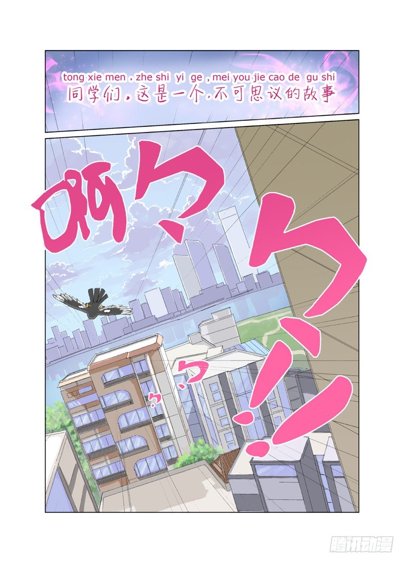 今天开始做女神漫画,01 十年之约1图