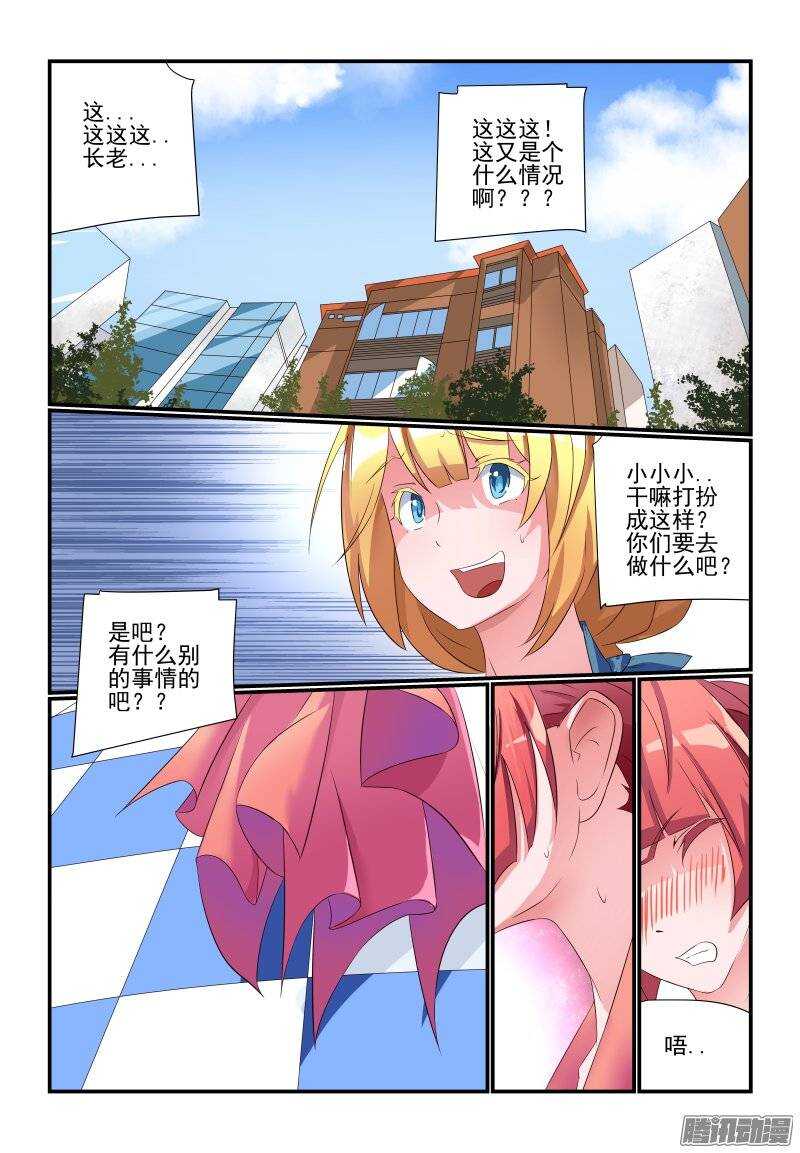 今天开始做女神在线观看漫画,182 得慢慢来1图