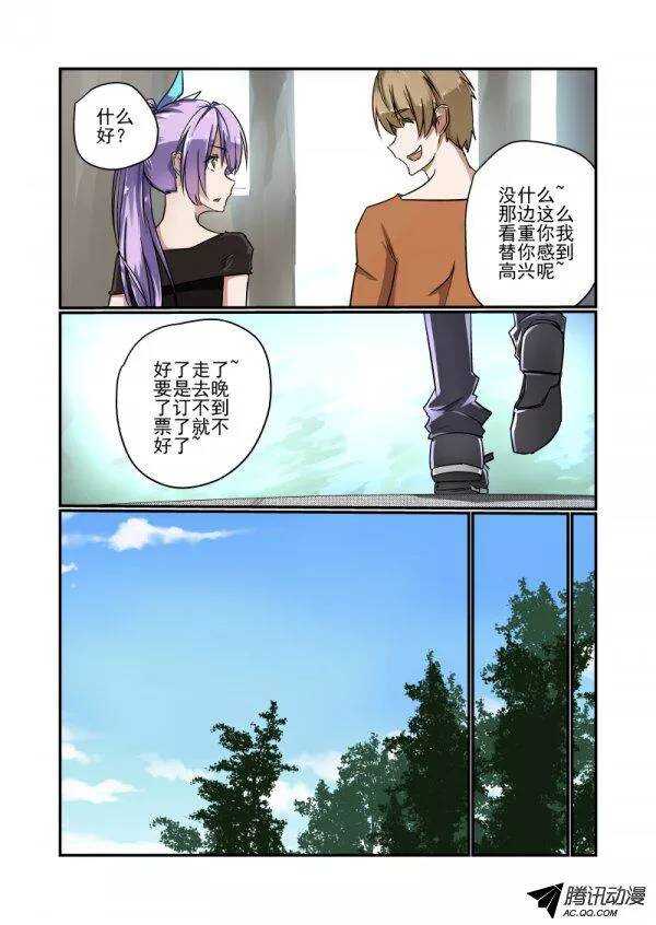 今天开始做女神视频漫画,137 动机1图