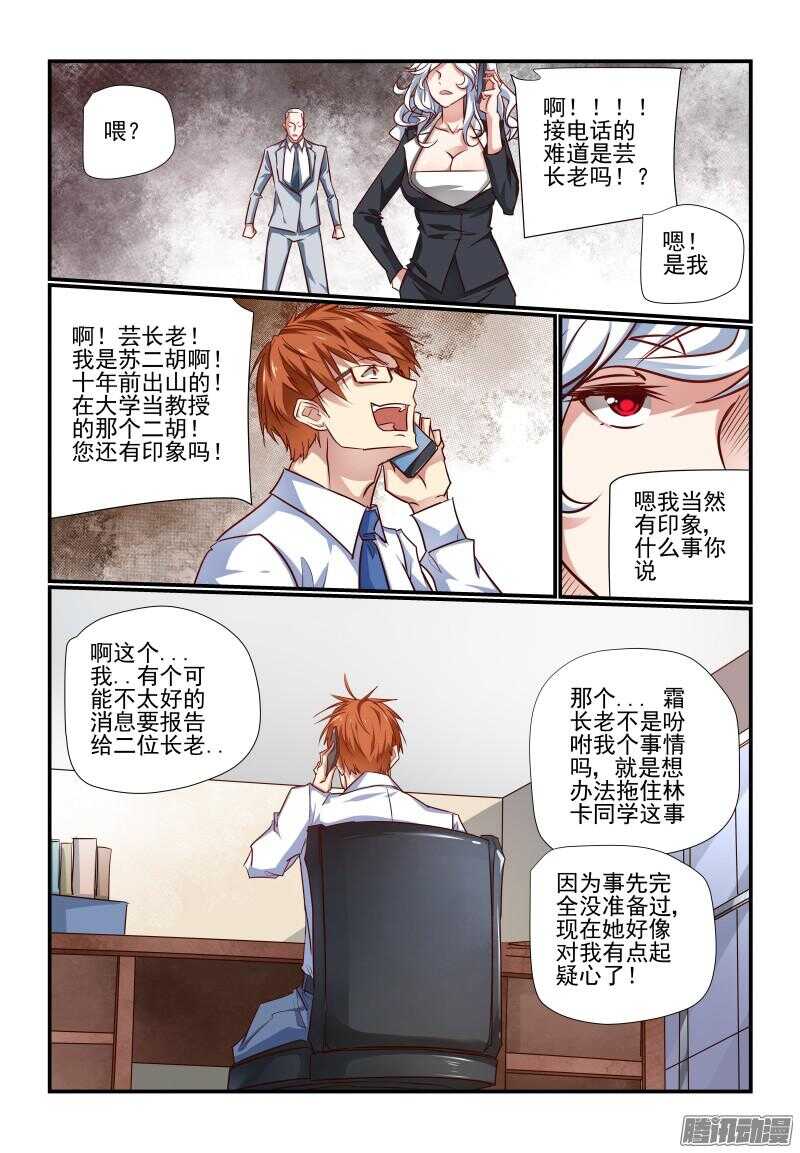 今天开始做女神漫画免费观看漫画,213 我来教你2图