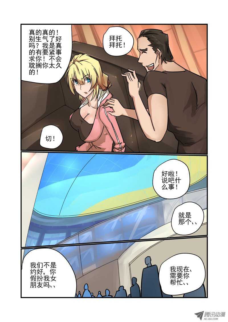 今天开始做女神动漫免费看全集漫画,85 非常重要的事2图