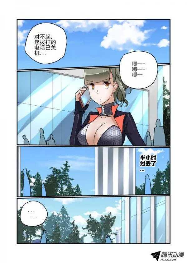 今天开始做女神小说免费漫画,113 她的秘密1图