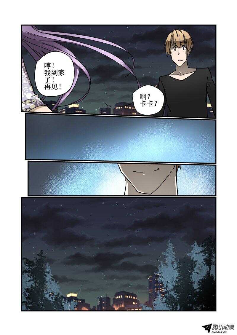 今天开始做女神动漫免费全集漫画,131 额。。。。1图