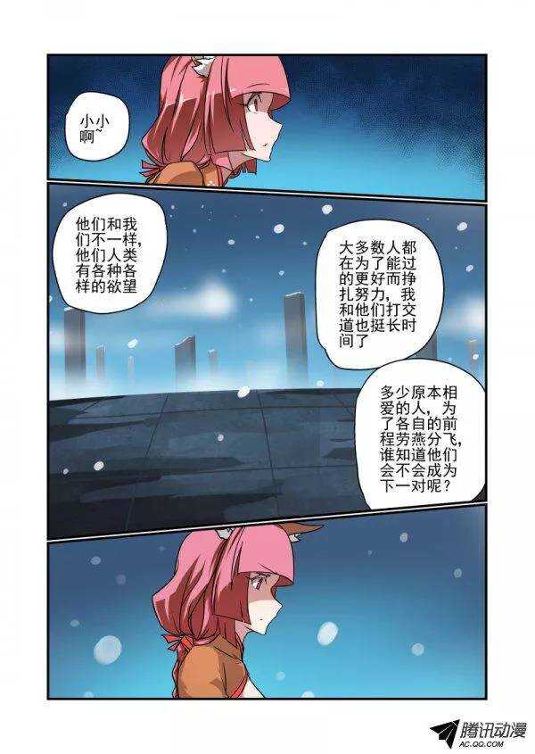 今天开始做女生小说免费阅读漫画,138 不会孤身一人2图