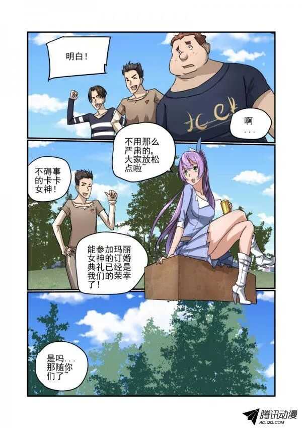 今天开始做女神漫画免费观看漫画,108 硬着头皮上1图